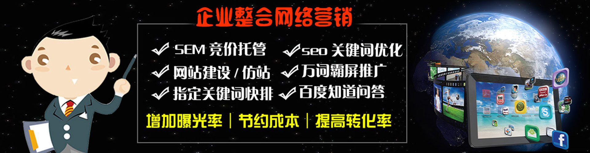 五河百度竞价广告