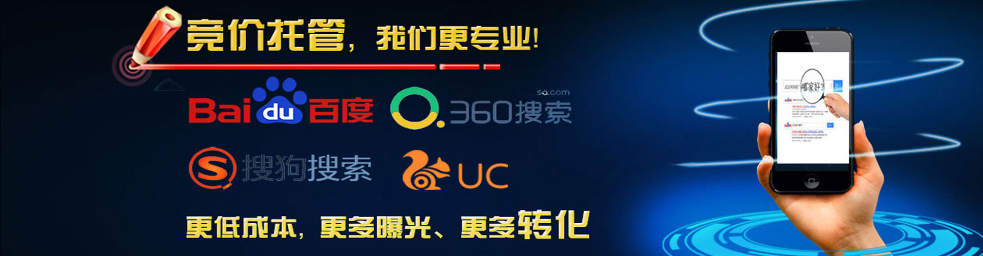 五河百度竞价