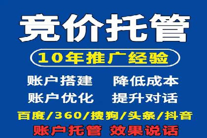 揭秘竞价推广开户费用背后的成功故事